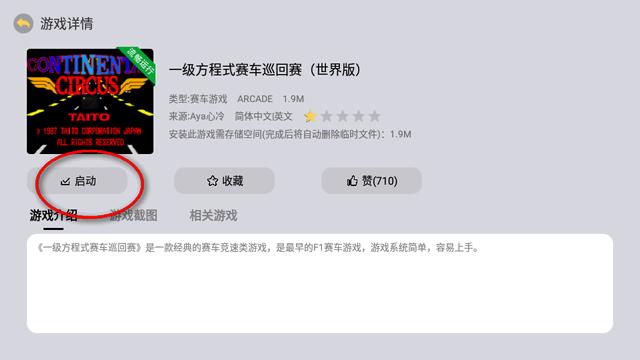 小马街机厅车机版v1.4.1 电视可用版v1.4.1 电视可用版v1.4.1 电视可用版v1.4.1 电视可用版v1.4.1 电视可用版v1.4.1 电视可用版v1.4.1 电视可用版v1.4.1 电视可用版