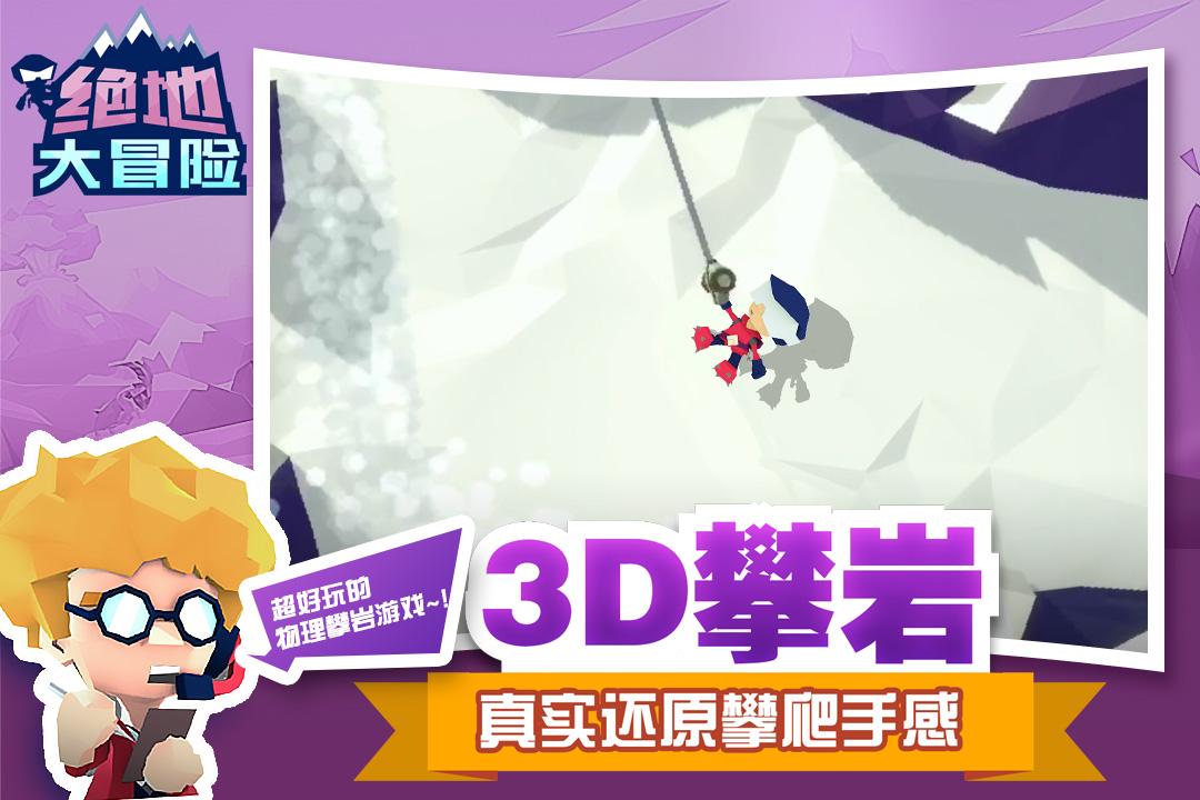 绝地大冒险官方最新V1.2.0 版官方最新V1.2.0 版