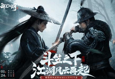 斗笠江湖华为最新版16.0.7 安卓版