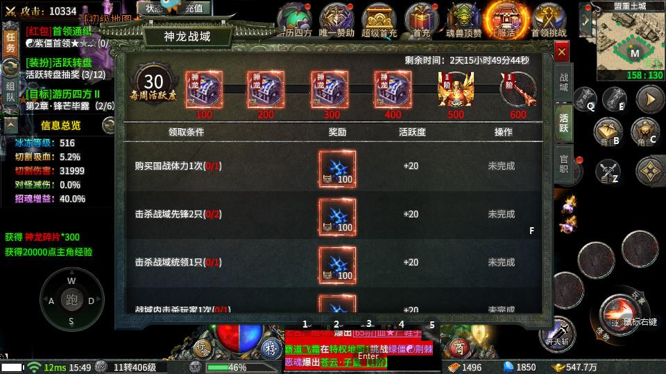 圣翼传说单职业传奇4.0.1 单职业版本截图2