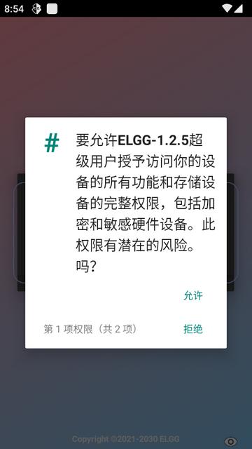 ELGG修改器app最新版v1.2.5 安卓手机版v1.2.5 安卓手机版v1.2.5 安卓手机版v1.2.5 安卓手机版v1.2.5 安卓手机版