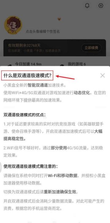 小黑盒加速器会员版v1.4.94 免费版v1.4.94 免费版v1.4.94 免费版v1.4.94 免费版v1.4.94 免费版v1.4.94 免费版v1.4.94 免费版v1.4.94 免费版v1.4.94 免费版