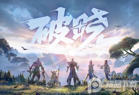 王者荣耀星之破晓手游1.211.145 安卓最新版, 王者荣耀星之破晓手游