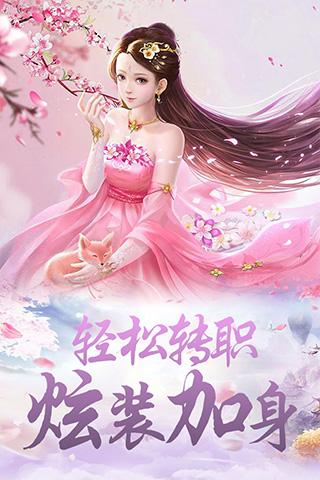 刀剑神魔录免费充值版v1.0.1 GM版截图3