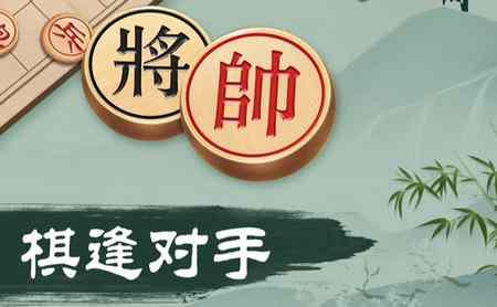 象棋单机版2.93 安卓版2.93 安卓版2.93 安卓版