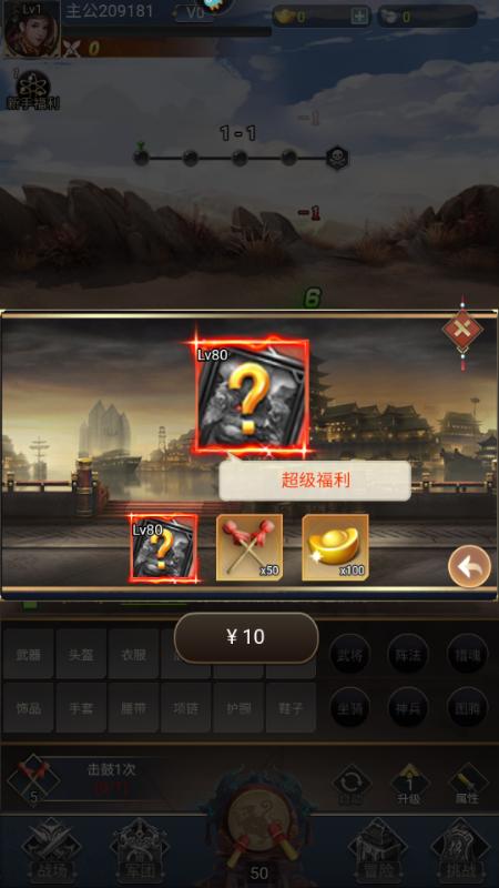 雷霆空袭赚钱小游戏v1.0.0 官方版截图2