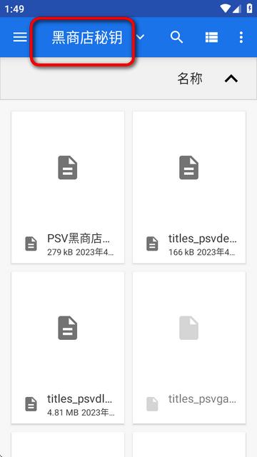 黑商店二代(VitaDL)v1.2.4 安卓免费版v1.2.4 安卓免费版v1.2.4 安卓免费版v1.2.4 安卓免费版v1.2.4 安卓免费版v1.2.4 安卓免费版v1.2.4 安卓免费版v1.2.4 安卓免费版v1.2.4 安卓免费版v1.2.4 安卓免费版