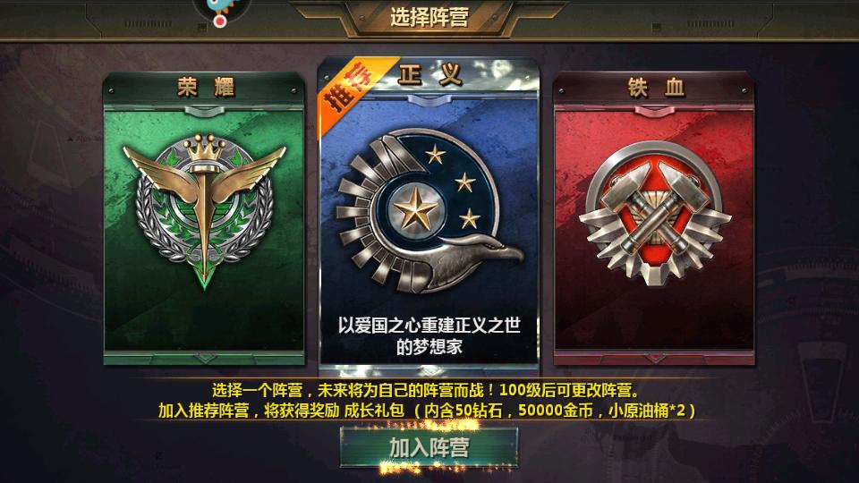 全民坦克联盟2021最新版1.2.219 安卓最新版截图3