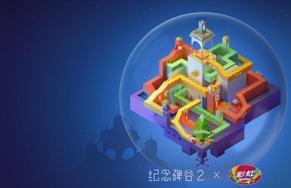 腾讯游戏纪念碑谷2手游2.1.3 官方版