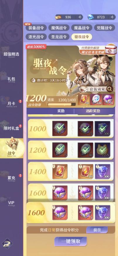 永夜降临复苏九游版v3.6.6 正版截图3