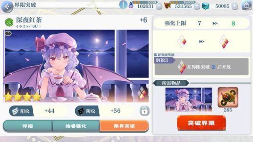 东方归言录国服版6.3.1 安卓公测版截图1