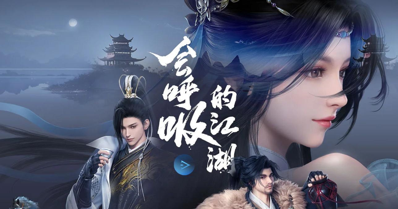 云逆水寒2025最新版1.4.7安卓版