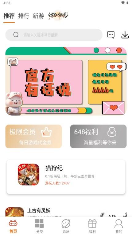 极限小漆游戏盒子v3.0.24927 手机版v3.0.24927 手机版v3.0.24927 手机版v3.0.24927 手机版v3.0.24927 手机版