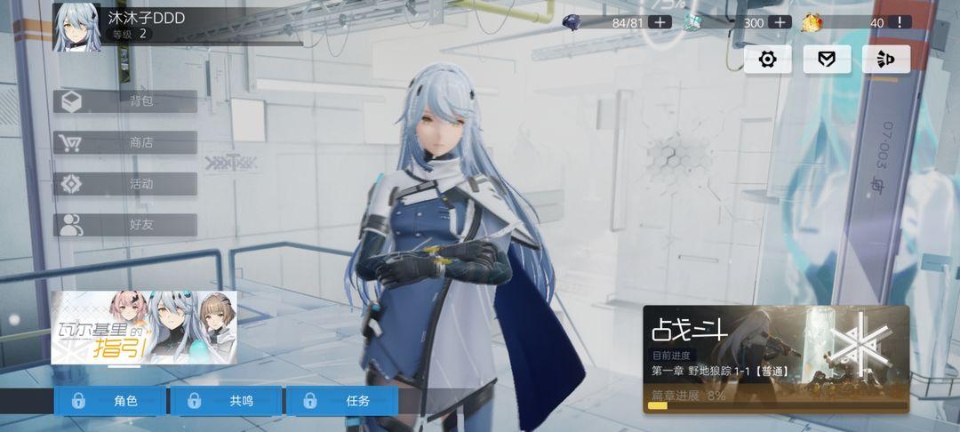 尘白禁区b服最新版3.0.0.89 b站版3.0.0.89 b站版3.0.0.89 b站版