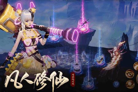 凡人修仙增强现实版游戏1.0.1 安卓版