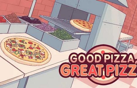 可口的披萨美味的披萨无限金币版下载5.23.0 最新版