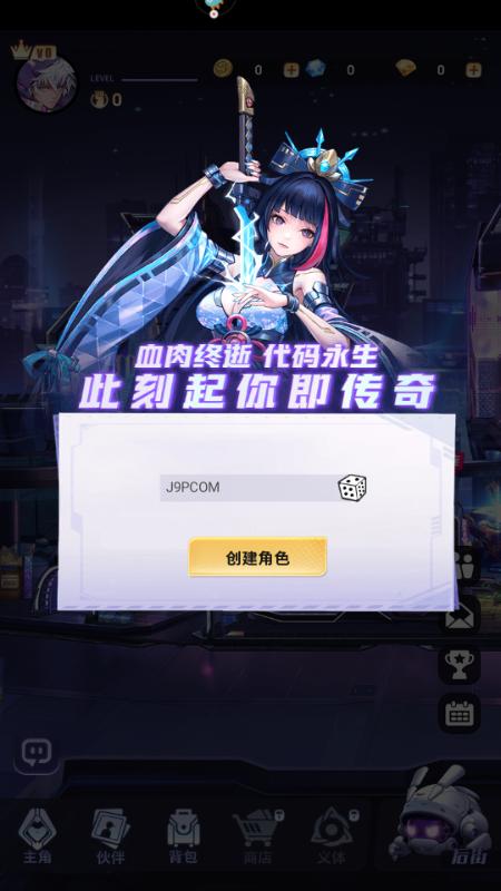 超维计划游戏官方正版1.4 安卓版1.4 安卓版1.4 安卓版1.4 安卓版1.4 安卓版1.4 安卓版1.4 安卓版