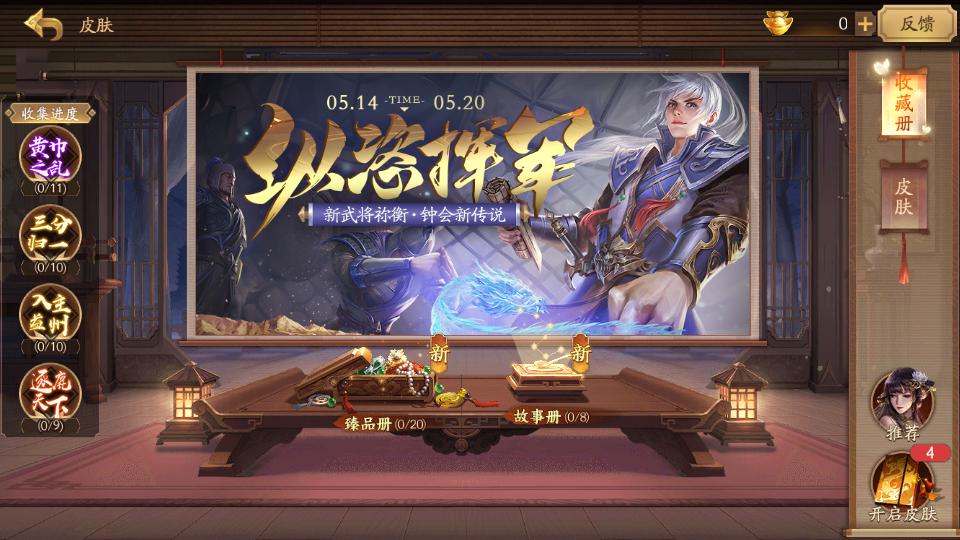 三国杀十周年体验服抢先测试服1.0.2001 官方版, 三国杀十周年体验服抢先测试服