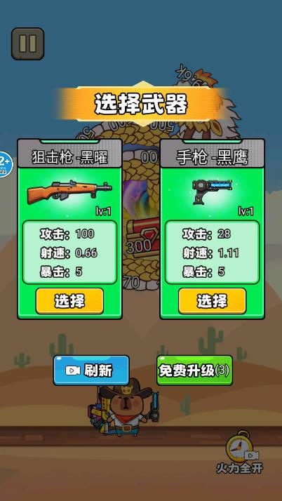 屠龙高手游戏v1.0 安卓版截图2