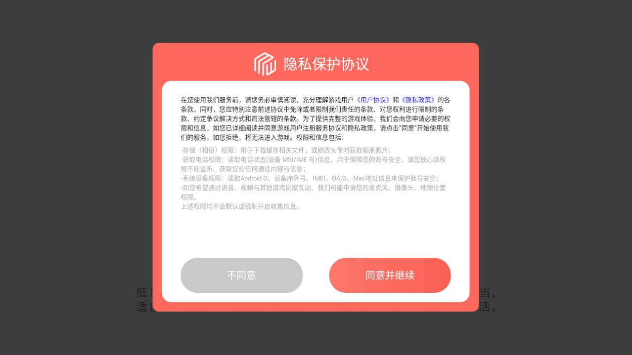 新梦幻2025安卓版1.0.2 最新版截图1