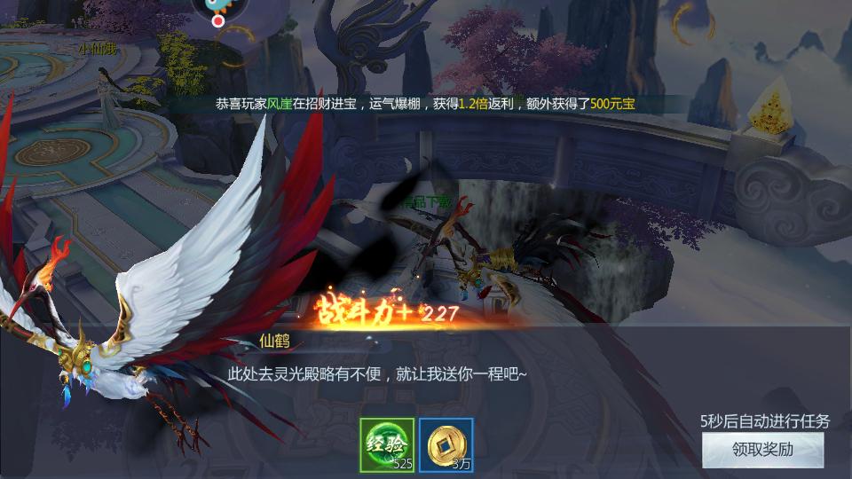 五行降妖师手游安卓23.1手机版截图3