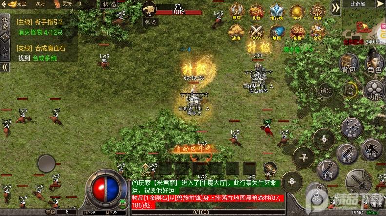 自由之刃手游攻速版可搬砖v1.0.12 经典版截图3