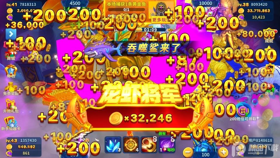 3D姚记捕鱼九游版7.4.0.0  挑战赛版