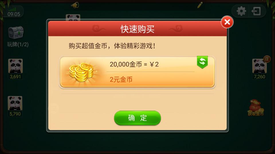 玩玩四川麻将博雅官方单机版6.3.4 手机版6.3.4 手机版6.3.4 手机版6.3.4 手机版