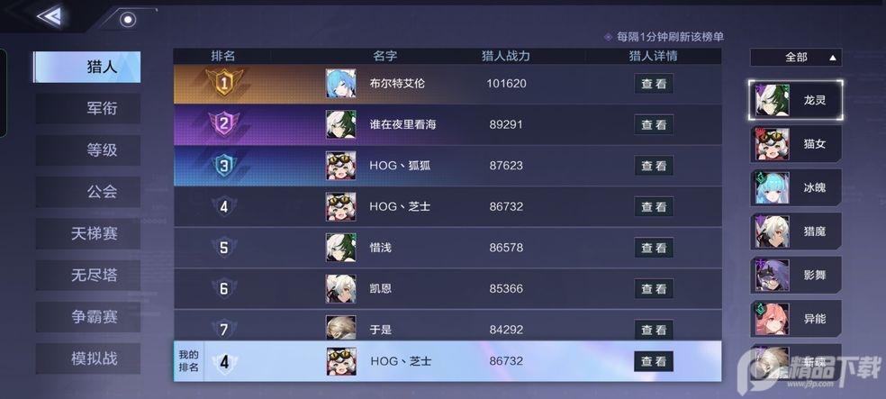 时空猎人3黑鲨版本v1.46.349 渠道服截图3