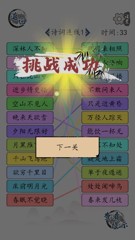 汉字脑回路手游1.05 安卓版1.05 安卓版1.05 安卓版1.05 安卓版1.05 安卓版