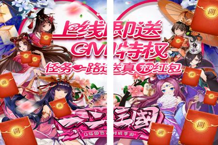 飞升三国游戏2.0安卓版