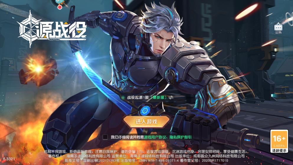 源战役游戏下载3.8 安卓版下载3.8 安卓版