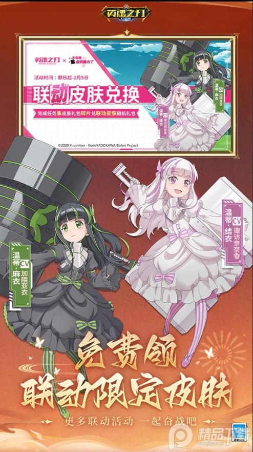 英魂之刃口袋版3.4.9.0 袖珍版截图3