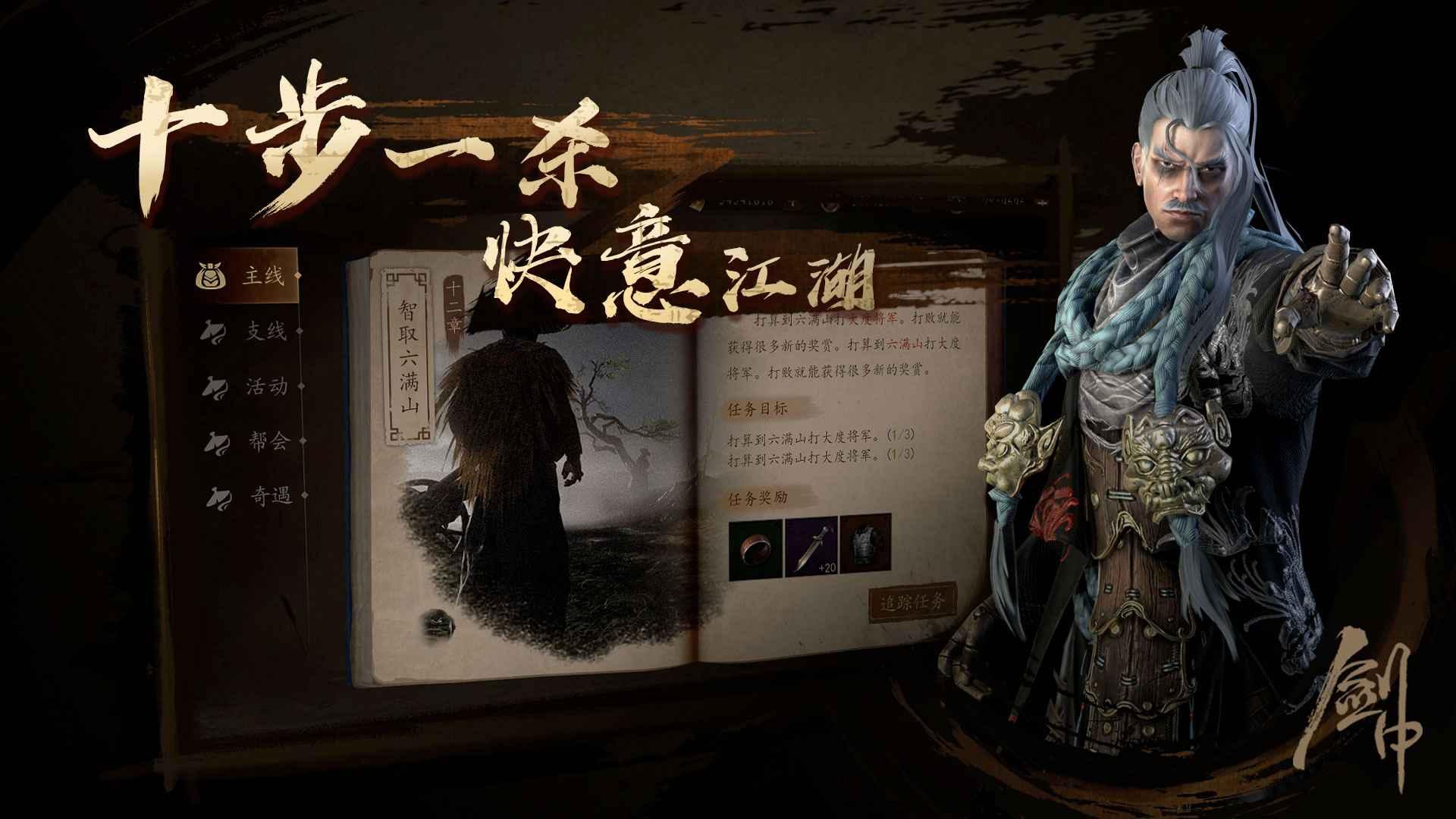 剑中武侠游戏九游最新版v1.10 安卓版截图0