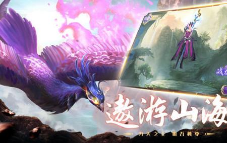 山海经异兽吞噬进化v1.2.0 安卓手机版