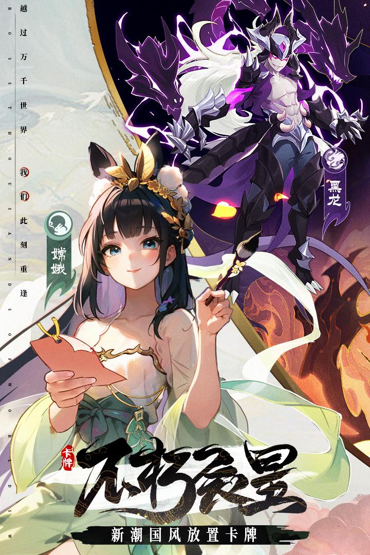 闪烁之光追月服客户端4.1.5 追月专服截图1