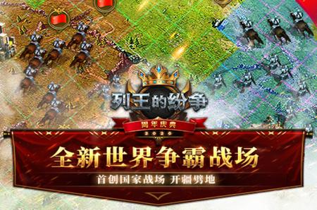 列王的纷争手游九游版10.16.0 安卓版