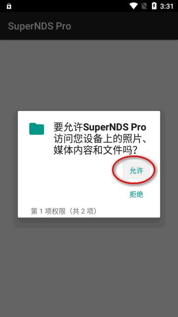 SuperNDS Pro模拟器专业版8.2.4 安卓中文手机版8.2.4 安卓中文手机版8.2.4 安卓中文手机版8.2.4 安卓中文手机版