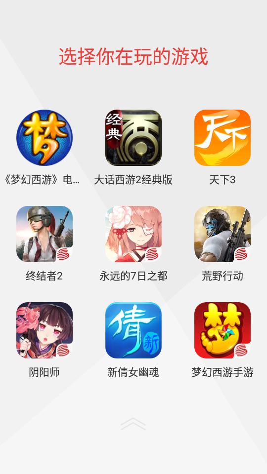 网易游戏论坛手机版v3.2.9 安卓最新版v3.2.9 安卓最新版