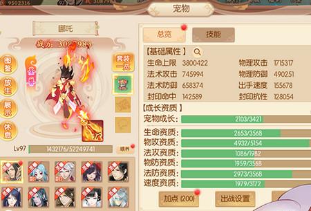 梦幻无间安卓最新版v1.0.1 手机版