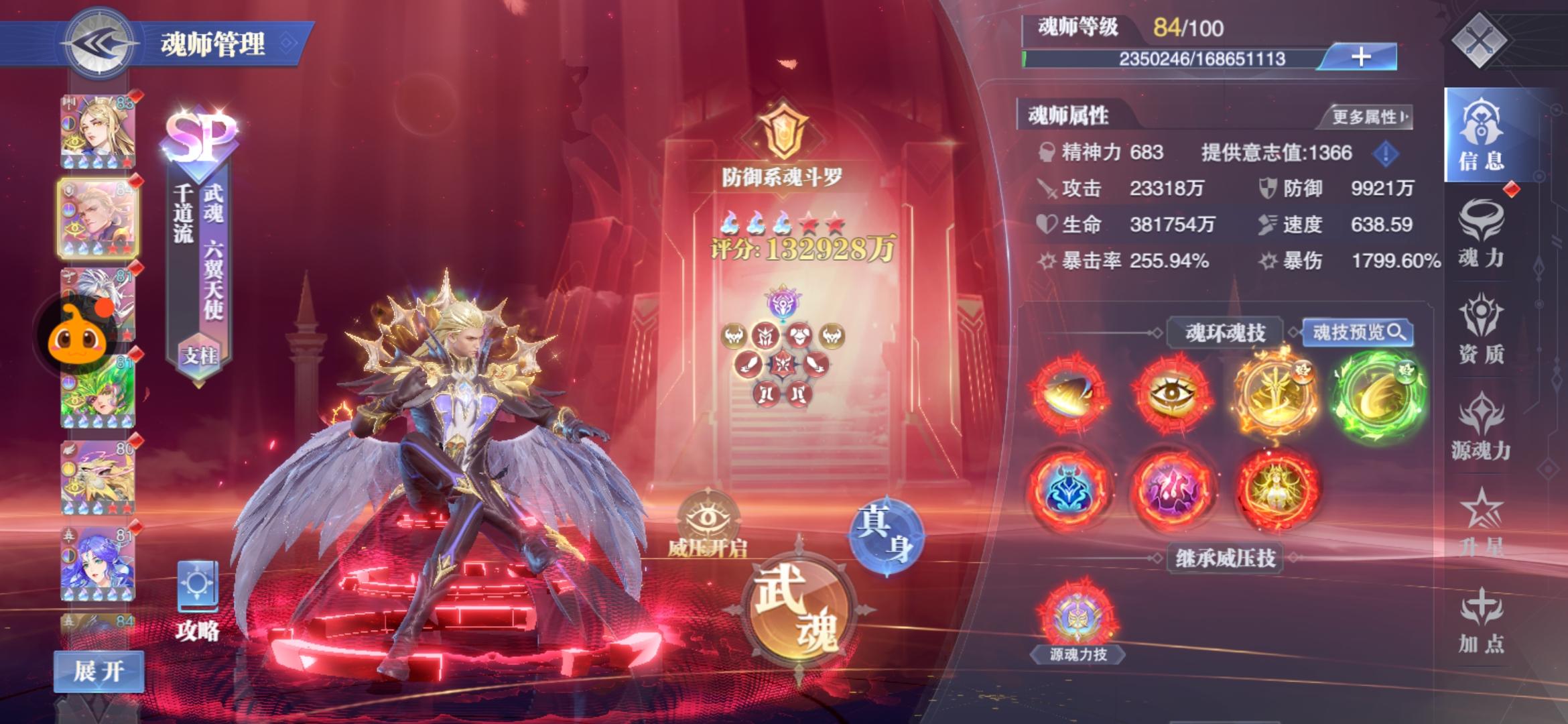 斗罗大陆魂师对决手游下载v2.33.3 手机版截图2