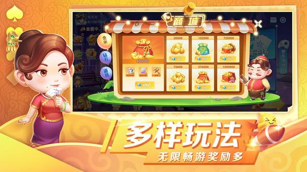 芒果斗地主华为最新版赢话费9.0.11 赢话费版截图1