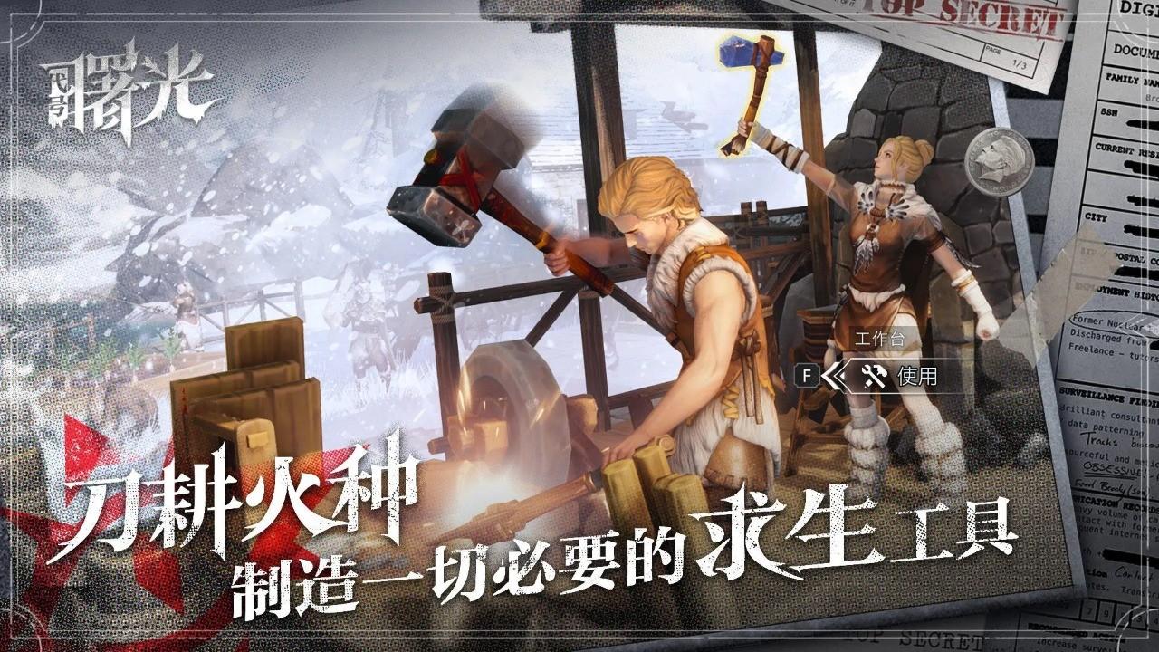 荒原曙光手游安卓版0.9.1961 最新版0.9.1961 最新版0.9.1961 最新版