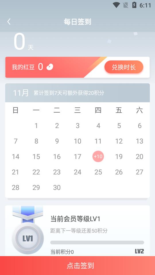 红手指专业版云手机app4.1.121 官方手机版截图0
