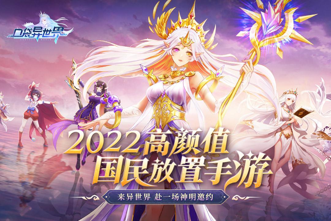 口袋异世界官方最新版44截图2