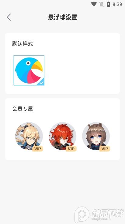 岛风游戏翻译大师实时翻译软件5.0.0手机最新版截图0