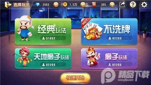 嘻嘻斗地主连炸版app最新版v1.4.3.3不洗牌手机版v1.4.3.3不洗牌手机版v1.4.3.3不洗牌手机版