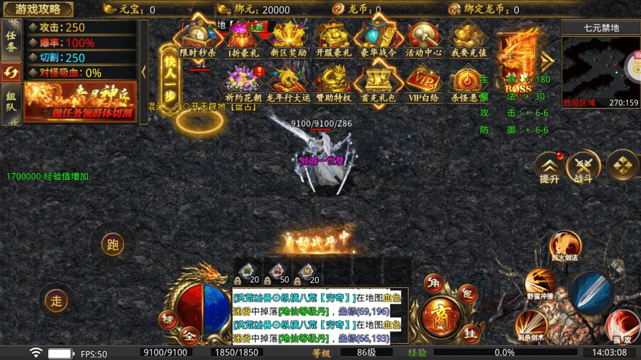 龙魂魔法独家老板服1.0.2 最新版