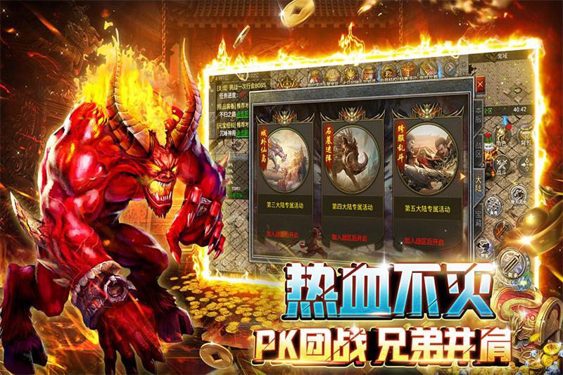 裁决霸业手游超变版5.0.0 安卓版