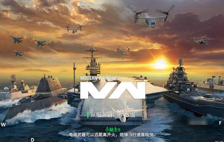 现代战舰国际服版本v0.94.4.42045 安卓版